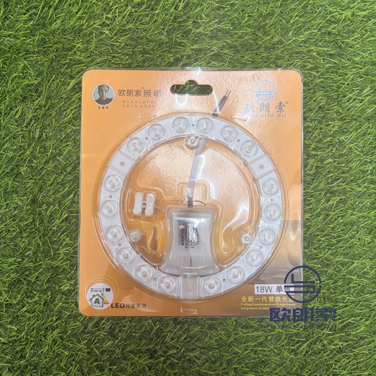 18W-边驱圆模组-单色