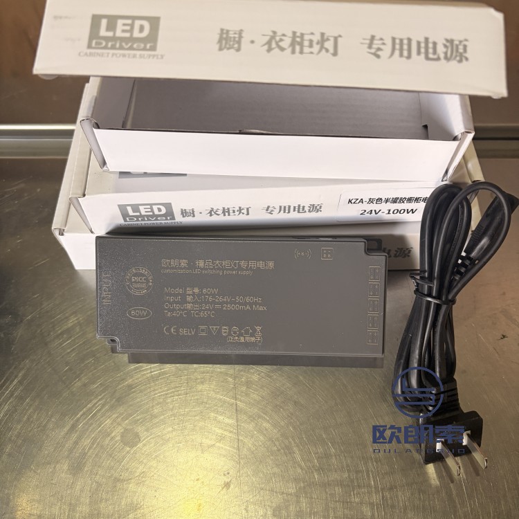 灌胶-24V-衣柜电影-60W
