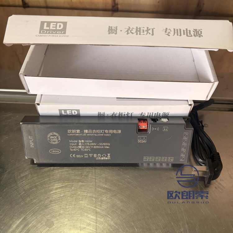 灌胶-24V-衣柜电影-150W
