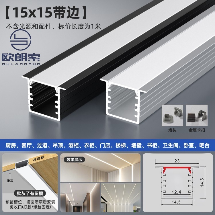 1515带边