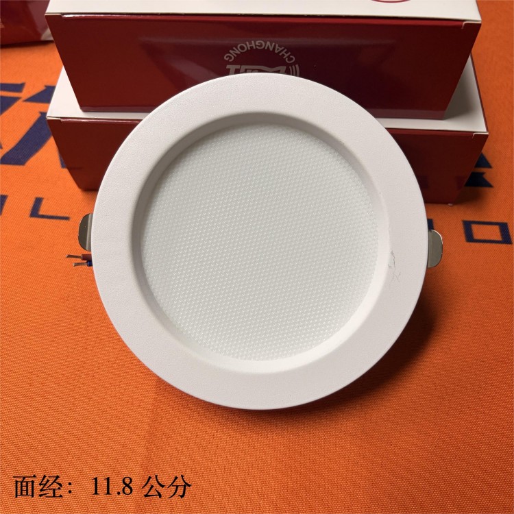 长虹筒灯-白壳-15W