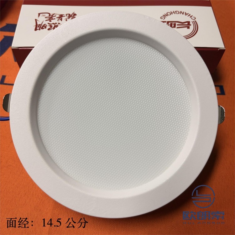 长虹筒灯-白壳-20W