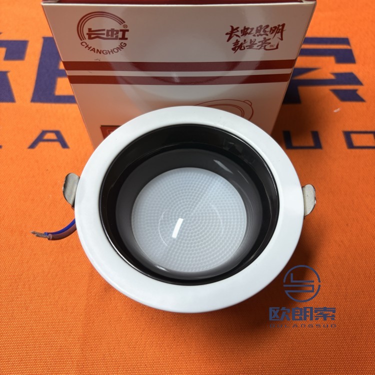 长虹深防眩变光筒灯-7W